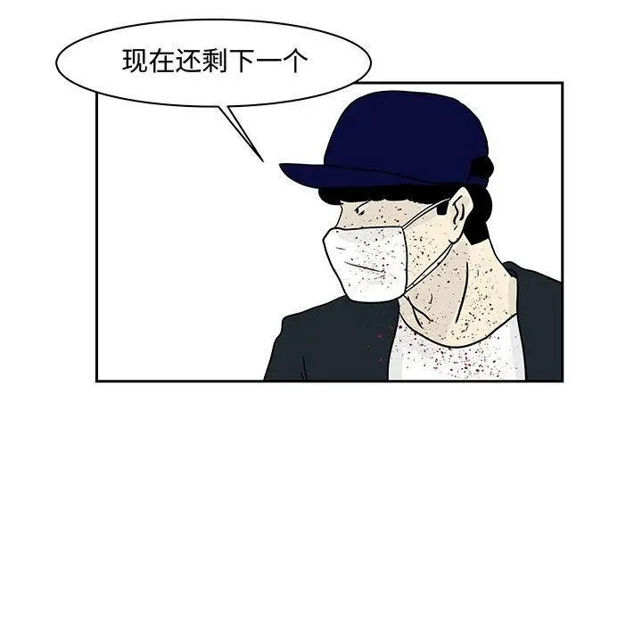 追凶[顶通]韩漫全集-第19话无删减无遮挡章节图片 
