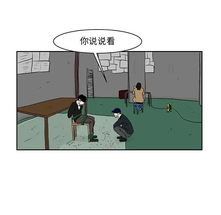 追凶[顶通]韩漫全集-第19话无删减无遮挡章节图片 