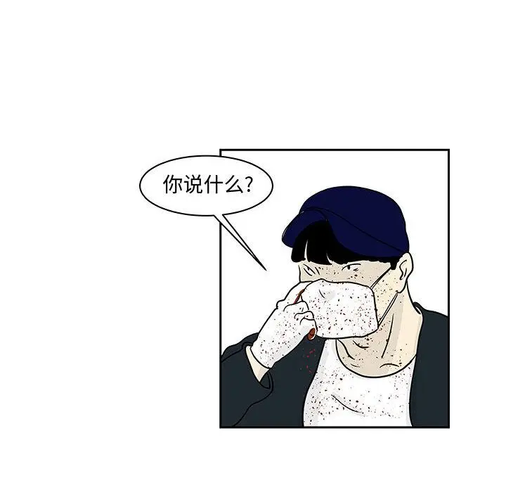 追凶[顶通]韩漫全集-第19话无删减无遮挡章节图片 
