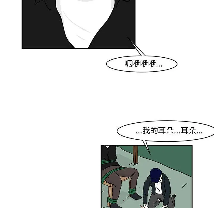 追凶[顶通]韩漫全集-第19话无删减无遮挡章节图片 