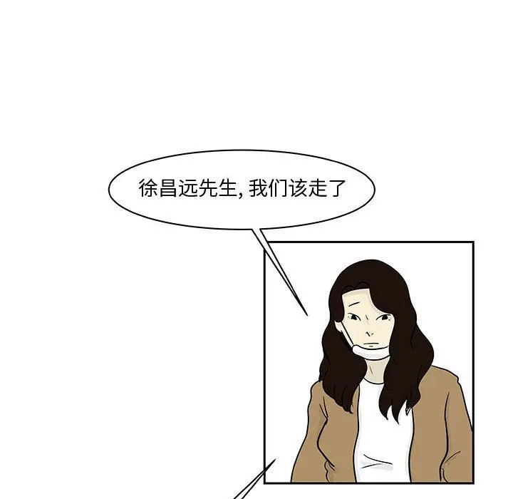 追凶[顶通]韩漫全集-第19话无删减无遮挡章节图片 