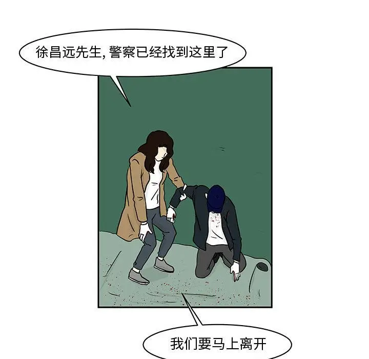追凶[顶通]韩漫全集-第19话无删减无遮挡章节图片 