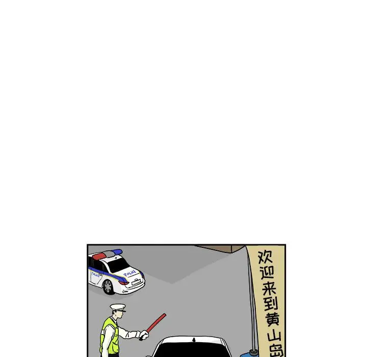 追凶[顶通]韩漫全集-第20话无删减无遮挡章节图片 