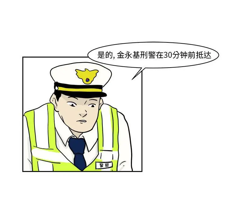 追凶[顶通]韩漫全集-第20话无删减无遮挡章节图片 