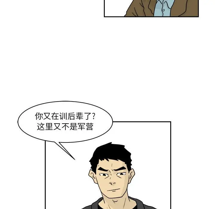 追凶[顶通]韩漫全集-第20话无删减无遮挡章节图片 
