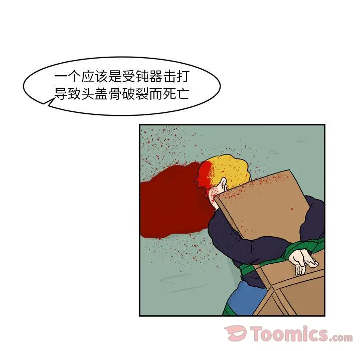 追凶[顶通]韩漫全集-第20话无删减无遮挡章节图片 