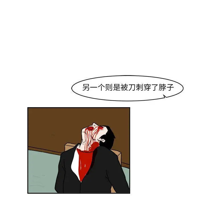 追凶[顶通]韩漫全集-第20话无删减无遮挡章节图片 