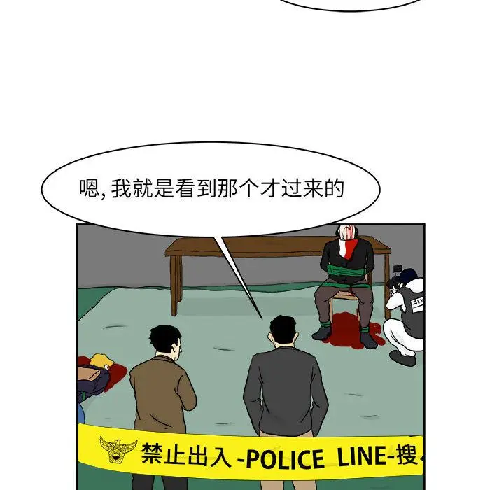 追凶[顶通]韩漫全集-第20话无删减无遮挡章节图片 