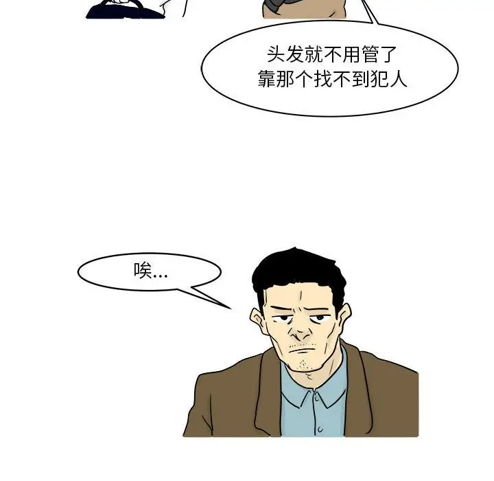 追凶[顶通]韩漫全集-第20话无删减无遮挡章节图片 