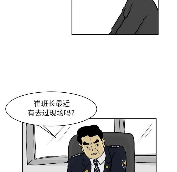 追凶[顶通]韩漫全集-第20话无删减无遮挡章节图片 