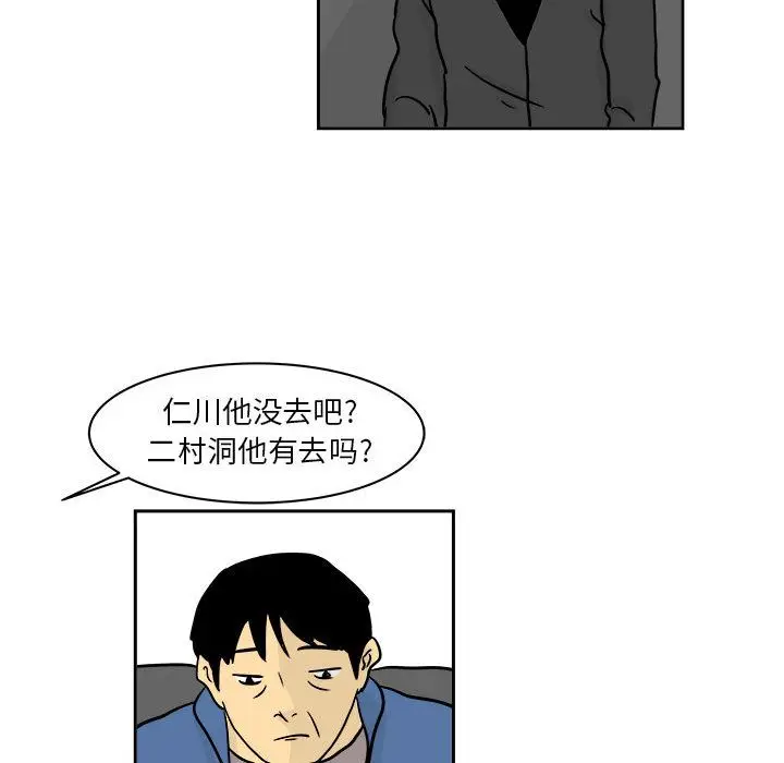 追凶[顶通]韩漫全集-第20话无删减无遮挡章节图片 