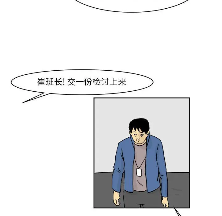 追凶[顶通]韩漫全集-第20话无删减无遮挡章节图片 