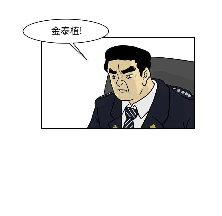 追凶[顶通]韩漫全集-第20话无删减无遮挡章节图片 