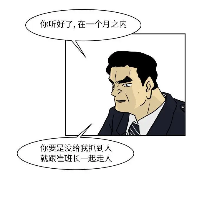追凶[顶通]韩漫全集-第20话无删减无遮挡章节图片 