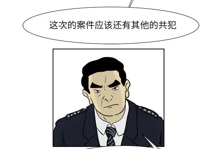 追凶[顶通]韩漫全集-第21话无删减无遮挡章节图片 