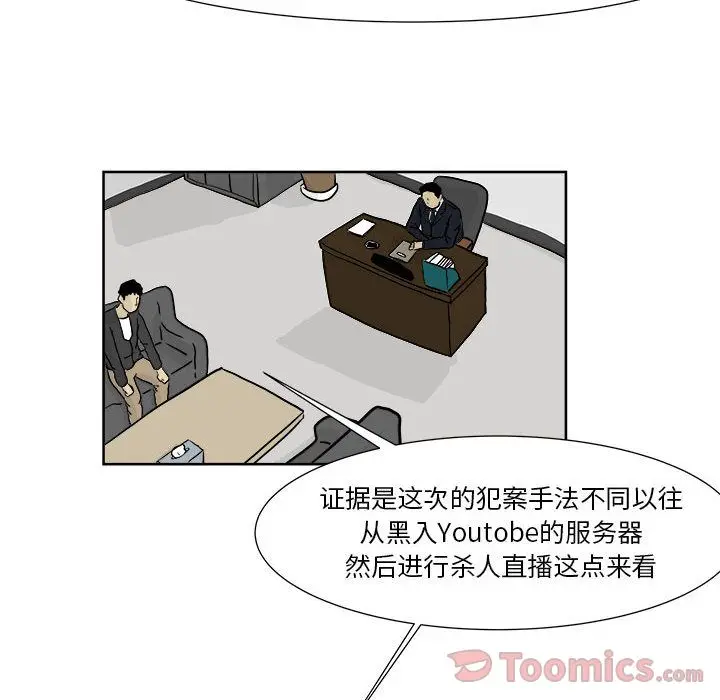 追凶[顶通]韩漫全集-第21话无删减无遮挡章节图片 