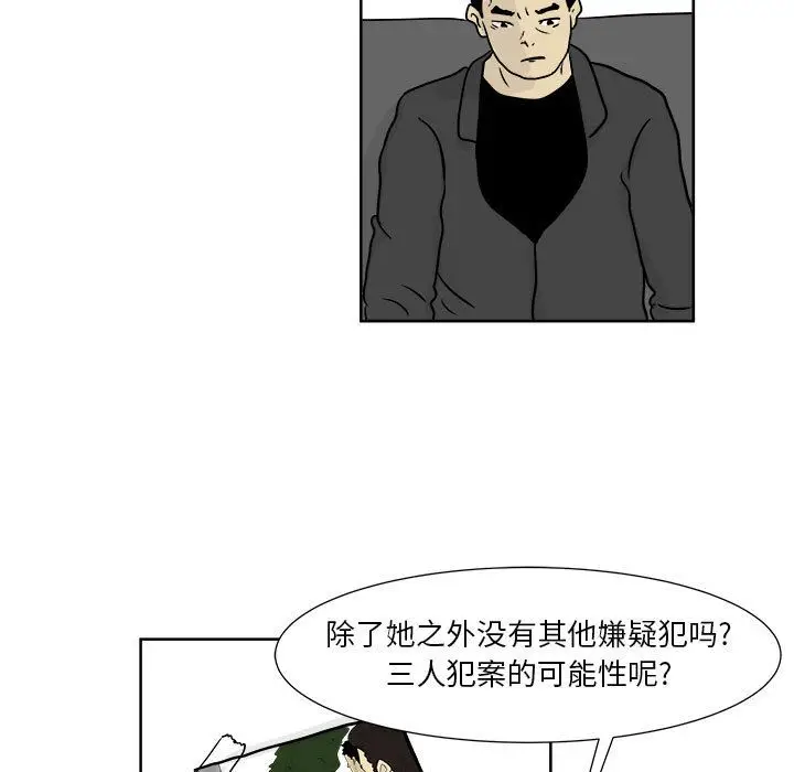 追凶[顶通]韩漫全集-第21话无删减无遮挡章节图片 