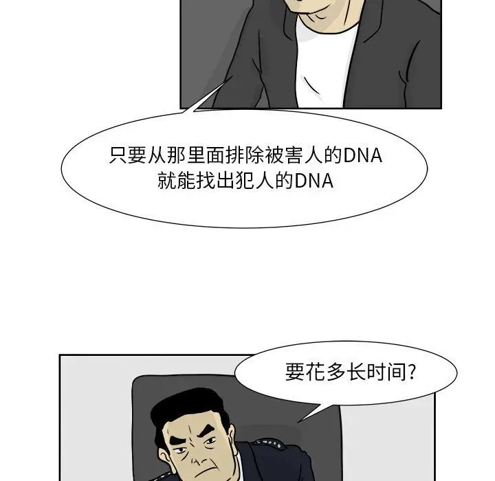 追凶[顶通]韩漫全集-第21话无删减无遮挡章节图片 