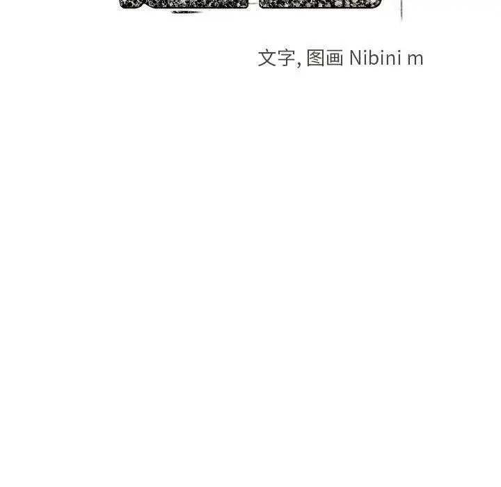 追凶[顶通]韩漫全集-第21话无删减无遮挡章节图片 
