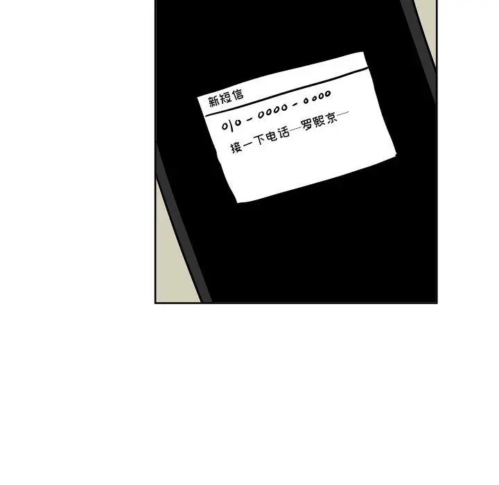 追凶[顶通]韩漫全集-第21话无删减无遮挡章节图片 