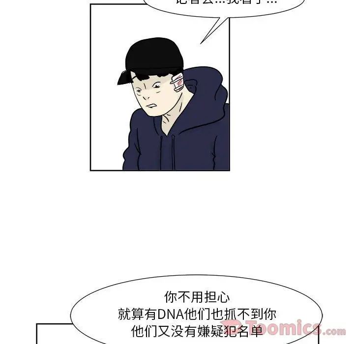 追凶[顶通]韩漫全集-第21话无删减无遮挡章节图片 