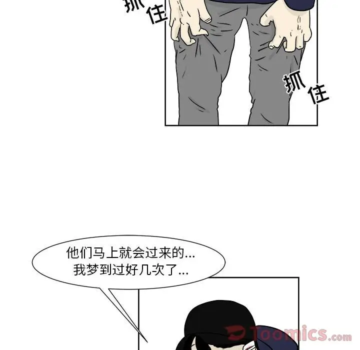 追凶[顶通]韩漫全集-第21话无删减无遮挡章节图片 