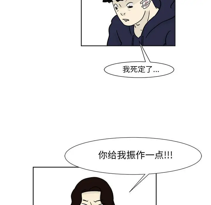 追凶[顶通]韩漫全集-第21话无删减无遮挡章节图片 