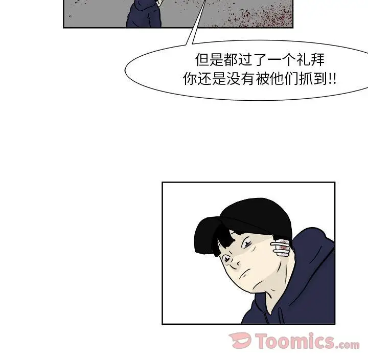 追凶[顶通]韩漫全集-第21话无删减无遮挡章节图片 