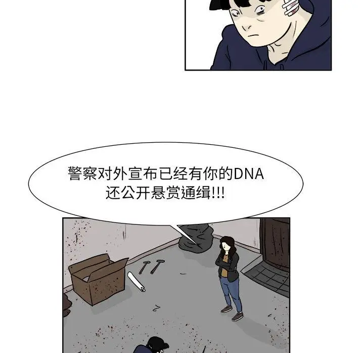 追凶[顶通]韩漫全集-第21话无删减无遮挡章节图片 