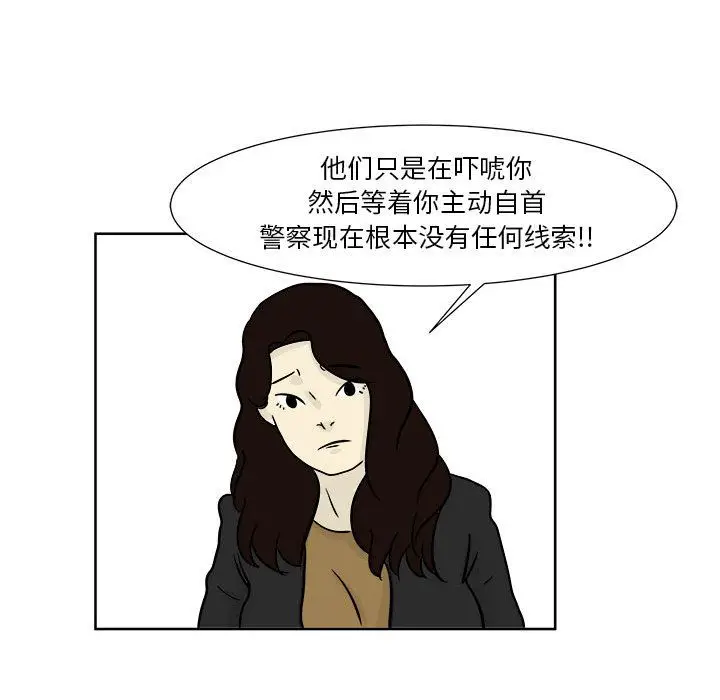 追凶[顶通]韩漫全集-第21话无删减无遮挡章节图片 