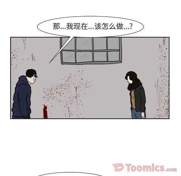 追凶[顶通]韩漫全集-第21话无删减无遮挡章节图片 