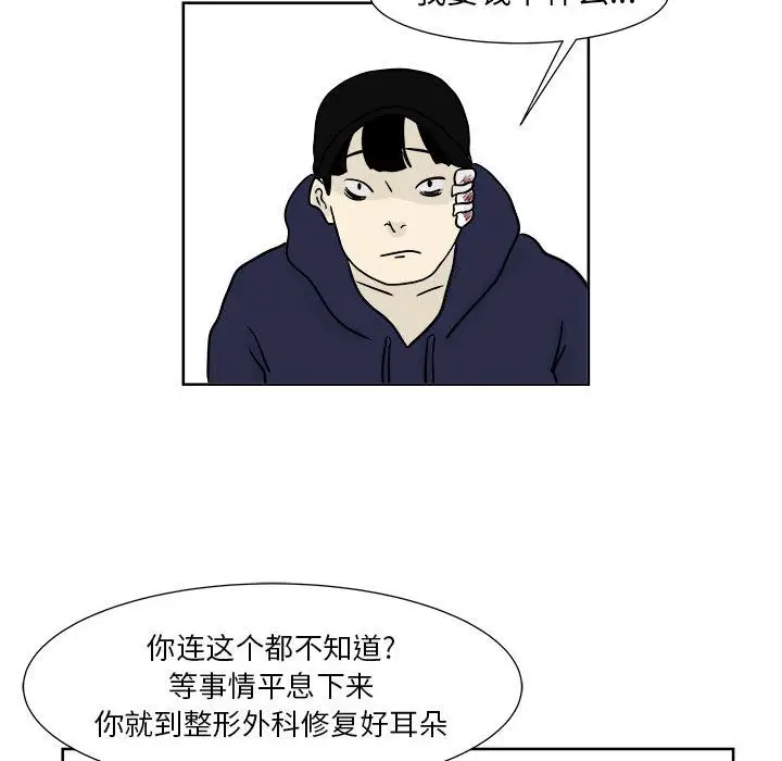 追凶[顶通]韩漫全集-第21话无删减无遮挡章节图片 