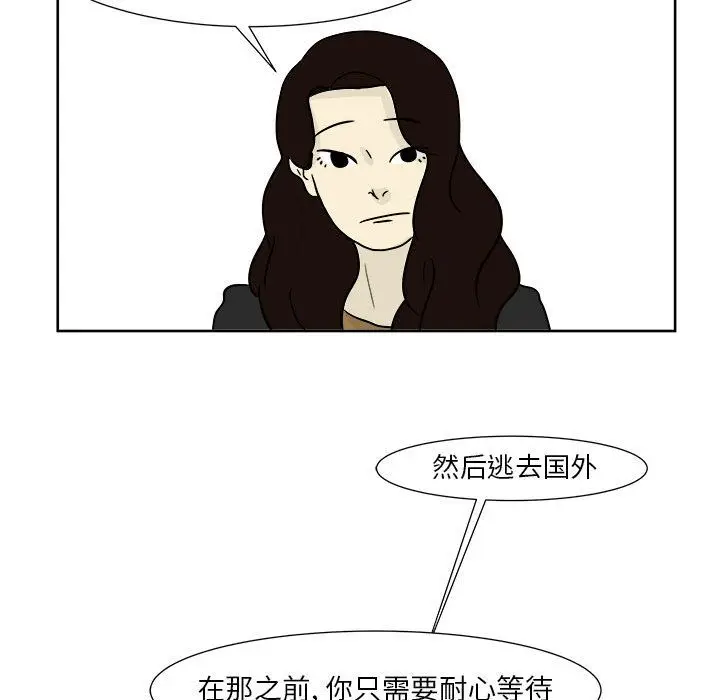 追凶[顶通]韩漫全集-第21话无删减无遮挡章节图片 