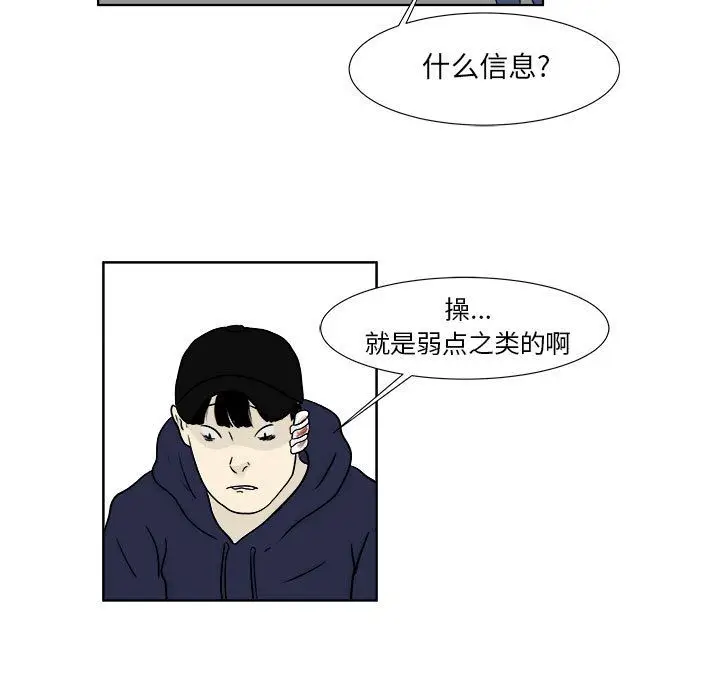 追凶[顶通]韩漫全集-第22话无删减无遮挡章节图片 