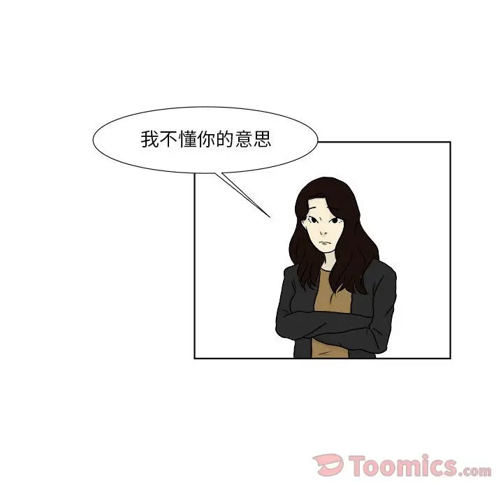 追凶[顶通]韩漫全集-第22话无删减无遮挡章节图片 