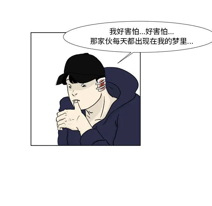 追凶[顶通]韩漫全集-第22话无删减无遮挡章节图片 