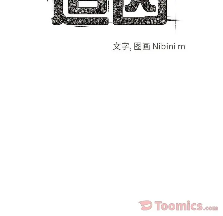 追凶[顶通]韩漫全集-第22话无删减无遮挡章节图片 