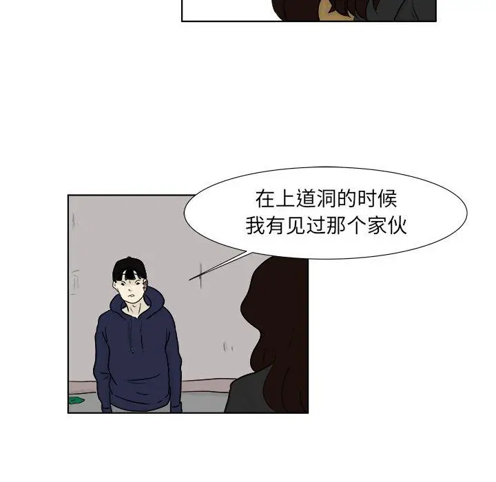 追凶[顶通]韩漫全集-第22话无删减无遮挡章节图片 