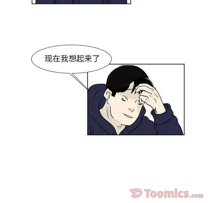 追凶[顶通]韩漫全集-第22话无删减无遮挡章节图片 