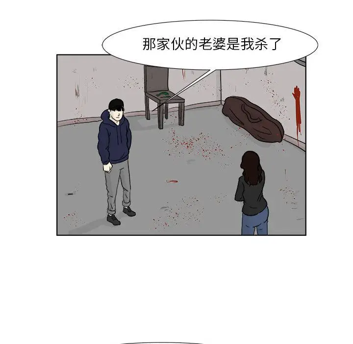 追凶[顶通]韩漫全集-第22话无删减无遮挡章节图片 