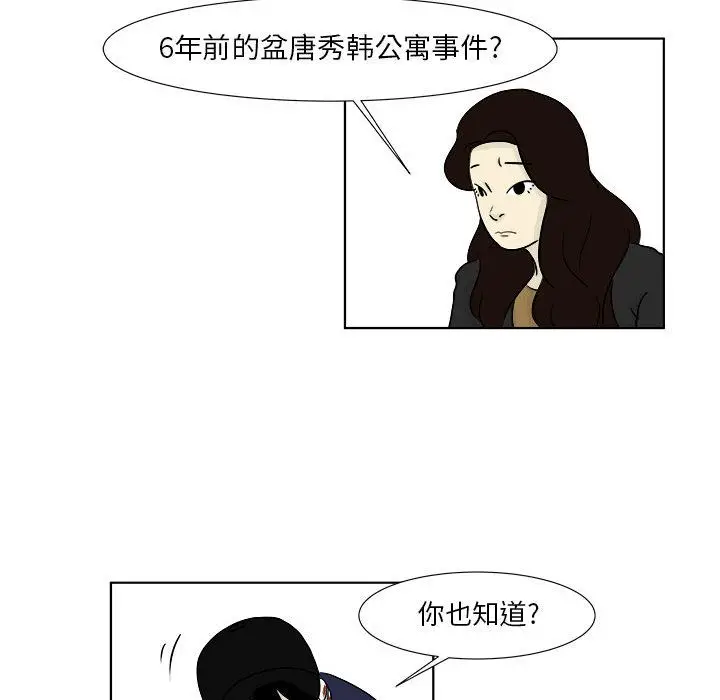 追凶[顶通]韩漫全集-第22话无删减无遮挡章节图片 