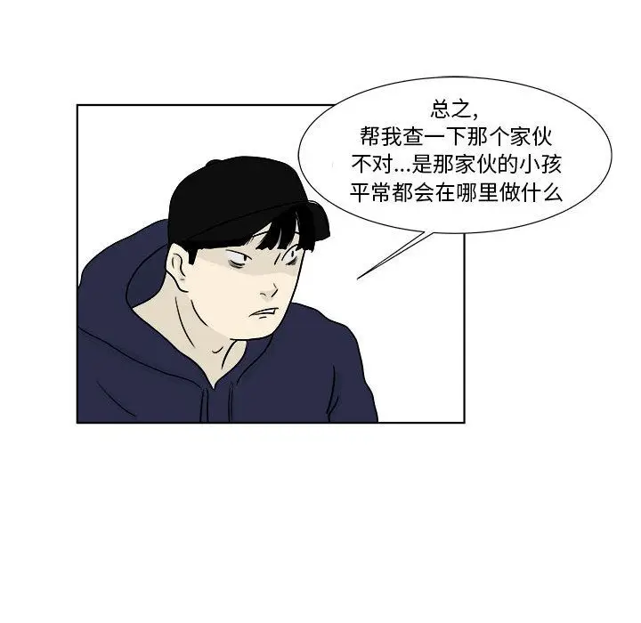 追凶[顶通]韩漫全集-第22话无删减无遮挡章节图片 