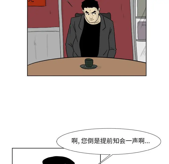 追凶[顶通]韩漫全集-第22话无删减无遮挡章节图片 