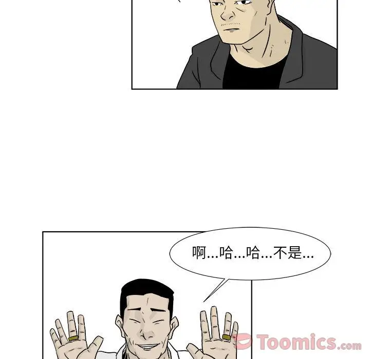 追凶[顶通]韩漫全集-第22话无删减无遮挡章节图片 
