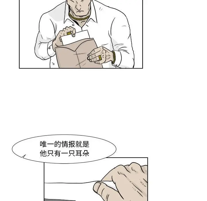 追凶[顶通]韩漫全集-第22话无删减无遮挡章节图片 
