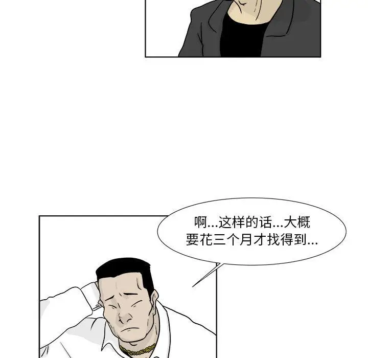 追凶[顶通]韩漫全集-第22话无删减无遮挡章节图片 