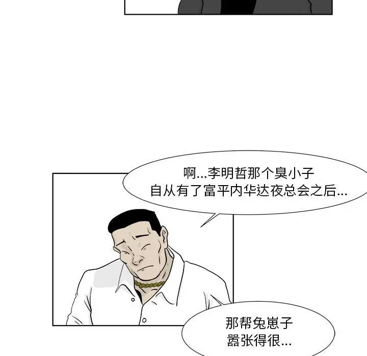 追凶[顶通]韩漫全集-第22话无删减无遮挡章节图片 