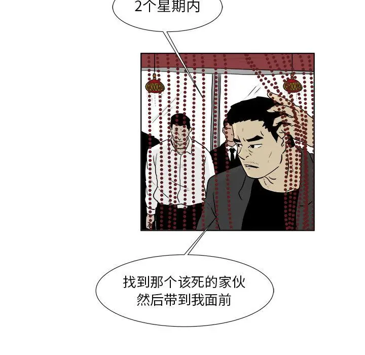 追凶[顶通]韩漫全集-第22话无删减无遮挡章节图片 