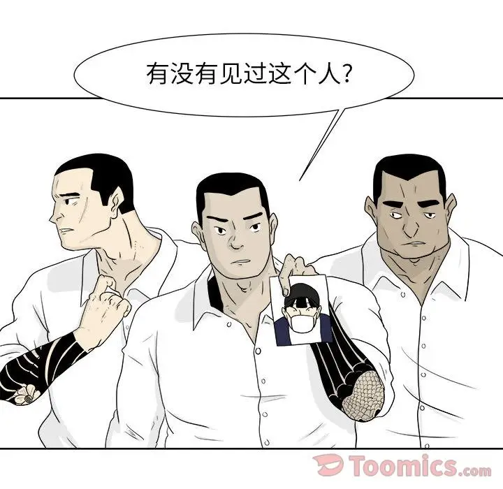 追凶[顶通]韩漫全集-第23话无删减无遮挡章节图片 