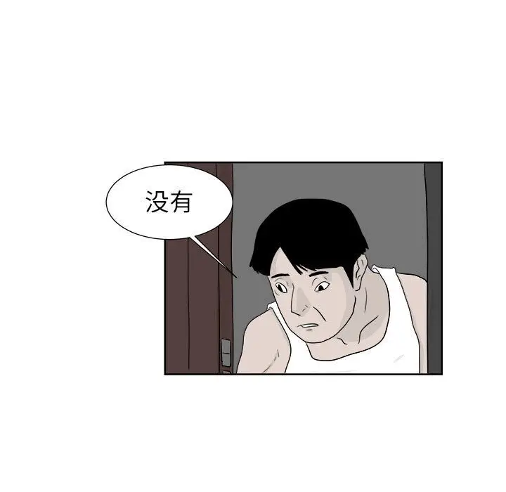 追凶[顶通]韩漫全集-第23话无删减无遮挡章节图片 
